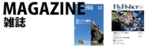 雑誌
