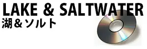 湖&ソルト