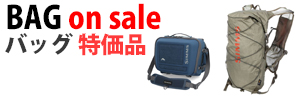 バッグ特価品