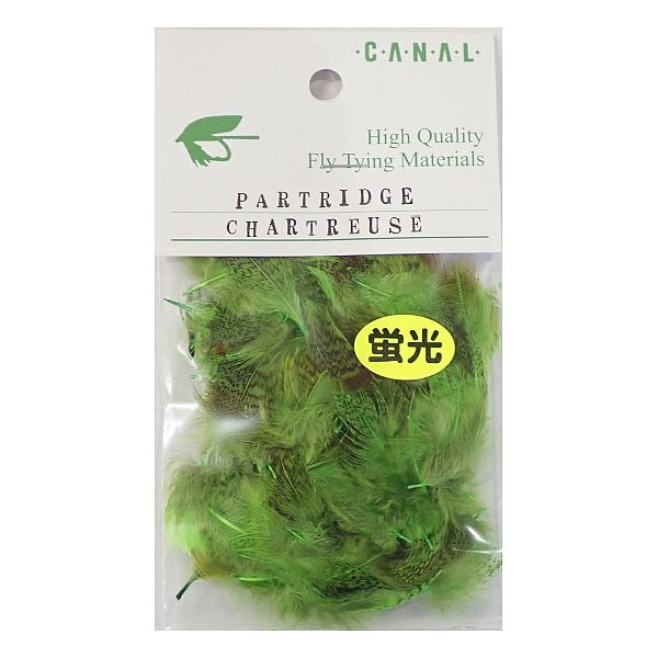 チャートリュース