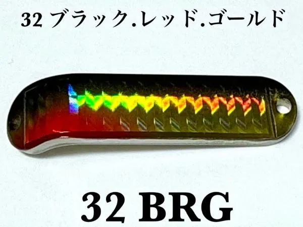 32 BRG