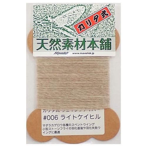 【カリタ式】 ヴェインファイバー 各種