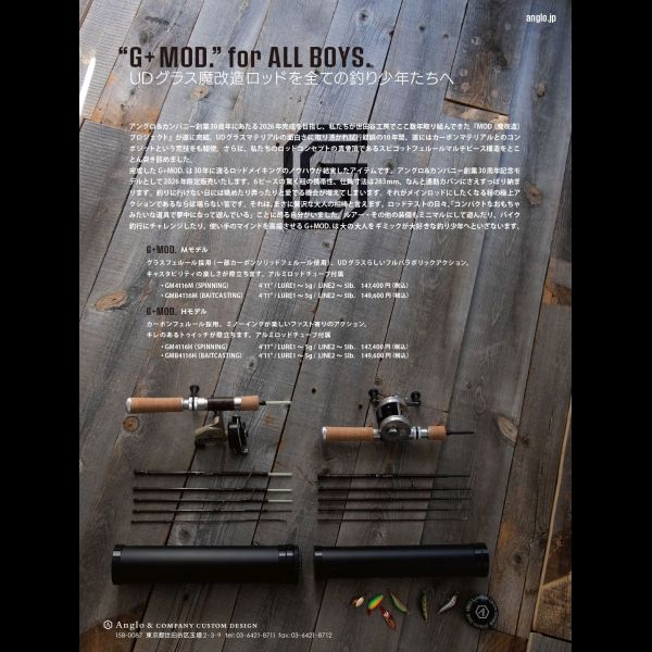 【アングロ】 G＋MOD. Mモデル ベイト GMB4116M(予約申し込み)