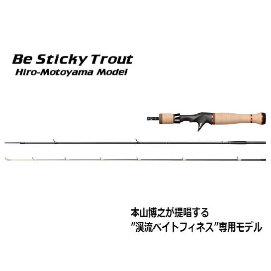 【スミス】 ビースティッキー トラウト ベイト BST-EXS45UL/C3