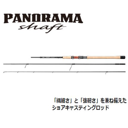 【スミス】 パノラマシャフト PNR-963ML