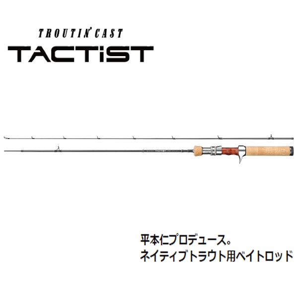【スミス】 トラウティンキャスト タクティスト TT-42