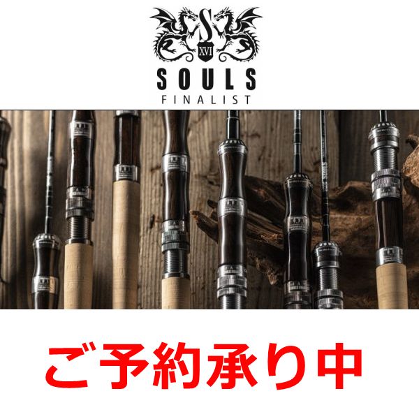 【ソウルズ】 2025 ジャーキング スピニング TF-JA88XHS-TZ(予約申し込み)