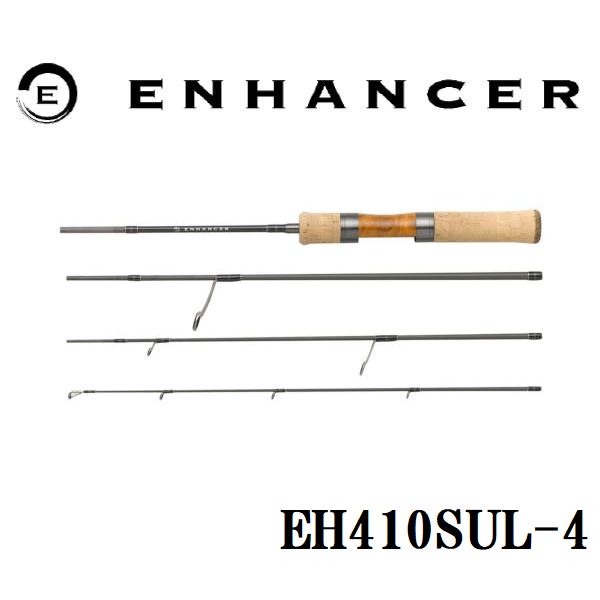 【ティムコ】エンハンサー EH410SUL-4 スピニング(予約申し込み)