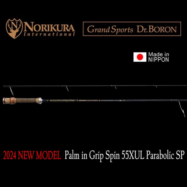 【ノリクラ】 Grand Sports Dr.Boron Palm in Grip Spin 55XUL Parabolic SP(予約申し込み)