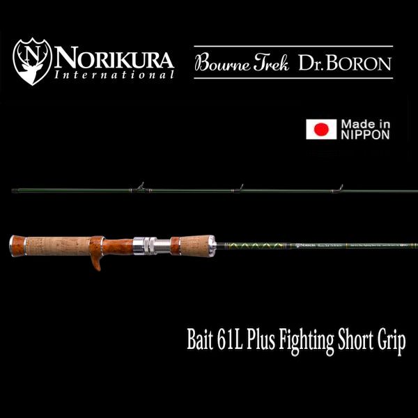 【ノリクラ】 Bourne Trek Dr.Boron Bait 61L Plus Fighting Short Grip(予約申し込み)