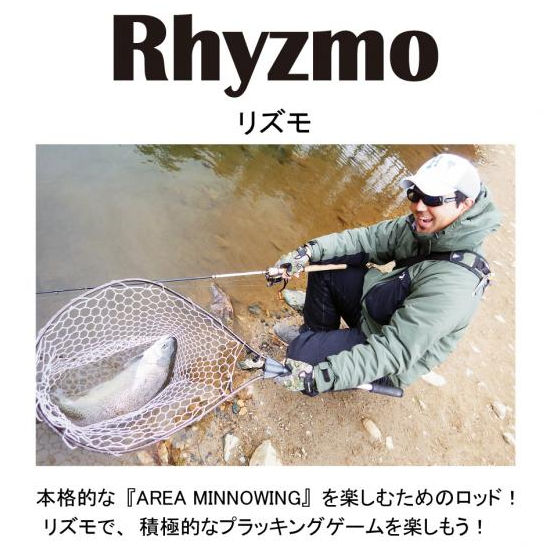 【ハルシオン】 リズモ スピニング Ryz-S62L