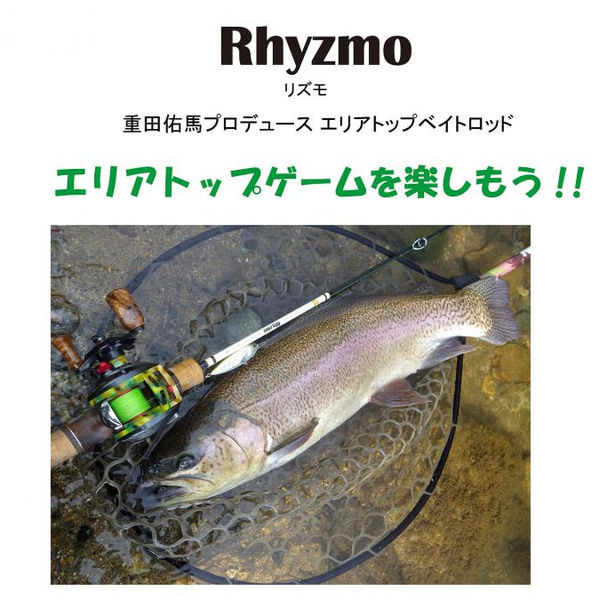 【ハルシオン】 リズモ ベイト Ryz-C511L