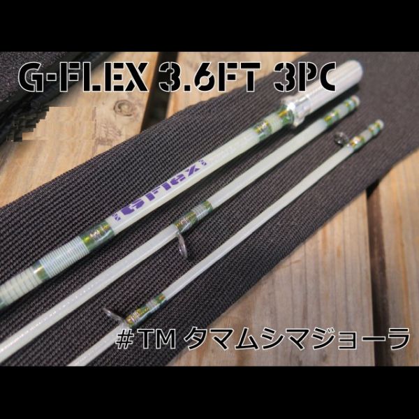 【パワフルワーカー】 ジーフレックス3.6ft スピニング レッド