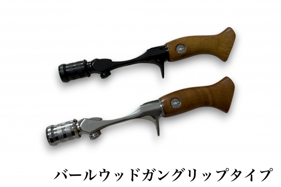 【ヒトトキワークス】 シングルオフセット バールウッドガングリップ OFLOW-BRGUN-235 ブラック