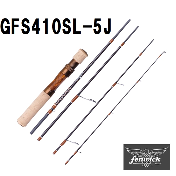 【フェンウィック】 GFS410SL-5J Twitch'n special