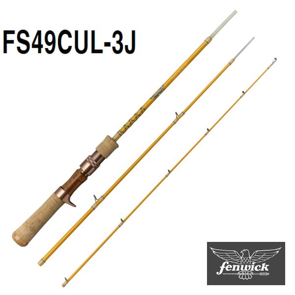 【フェンウィック】 FS49CUL-3J Glass High