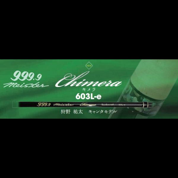 【ロデオクラフト】 フォーナインマイスター キメラ 603L-e
