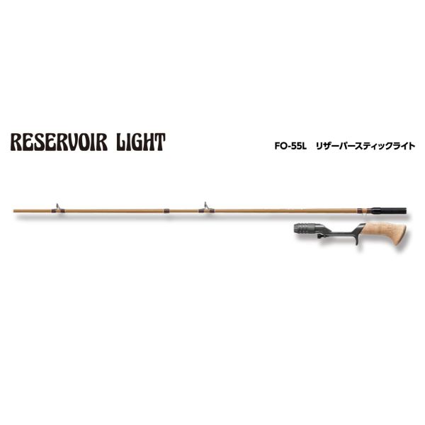 【スミス】 スーパーストライク FO-55L リザーバースティックライト ブランク