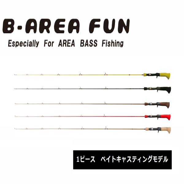 【スミス】 ビーエリアファン ベイト 1ピース BAF-CG47UL イエロー