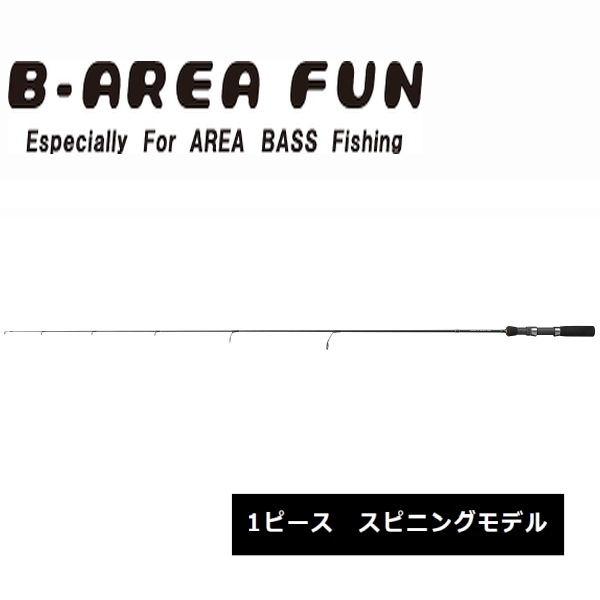 【スミス】 ビーエリアファン スピニング 1ピース BAF-SG47UL ブラック