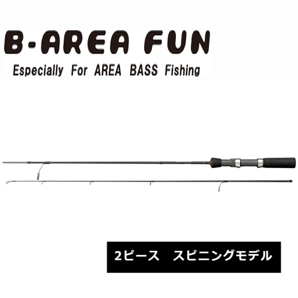 【スミス】 ビーエリアファン スピニング 2ピース BAF2-S47UL ブラック