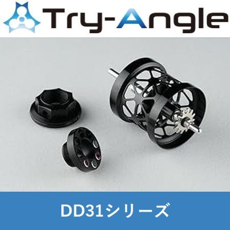  【トライアングル】 タフライトスプール＆マグブレーキシステムセット DD31シリーズ用