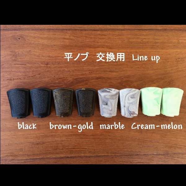 【五十鈴工業】BCジュラルミンショートハンドル用Flatノブ