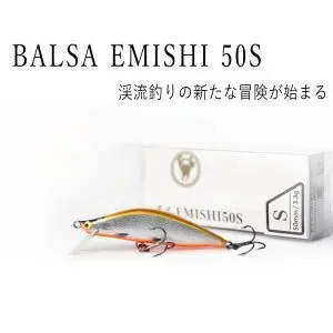 【イトウクラフト】 バルサ蝦夷50S