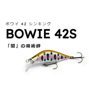 【イトウクラフト】 ボウイ42S