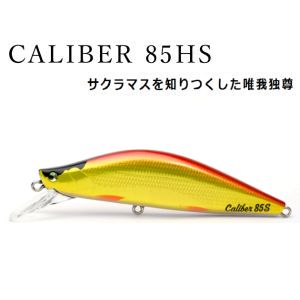 【イトウクラフト】 キャリバー85HS