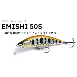 【イトウクラフト】 蝦夷50S