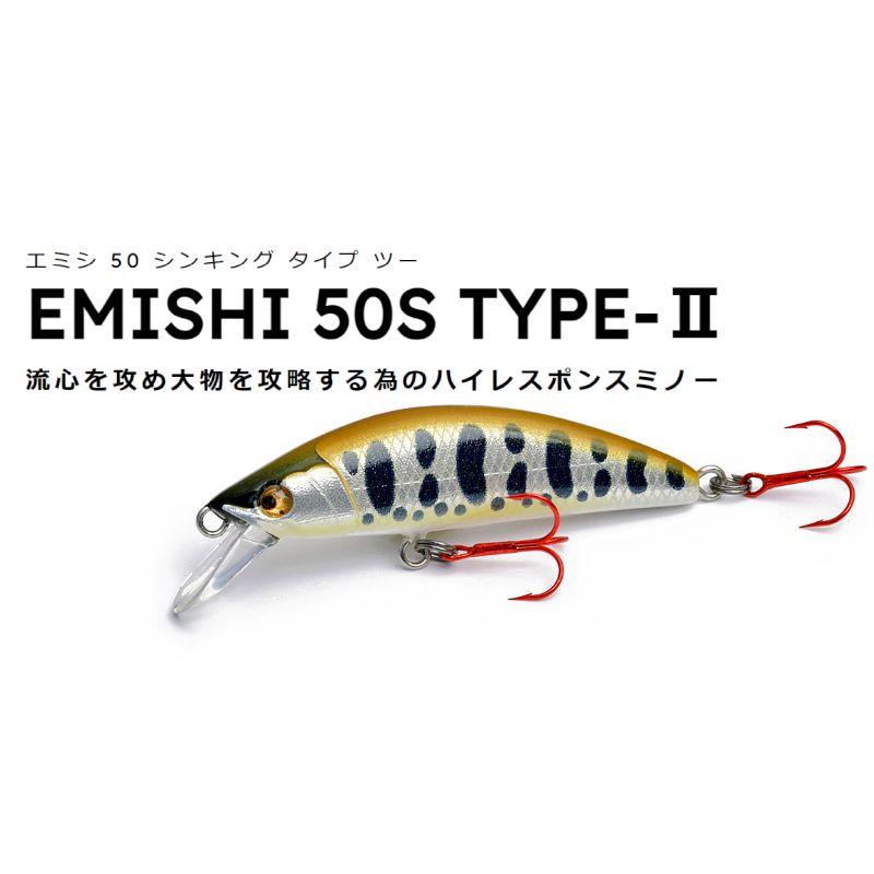 【イトウクラフト】 蝦夷50S TYPE-II
