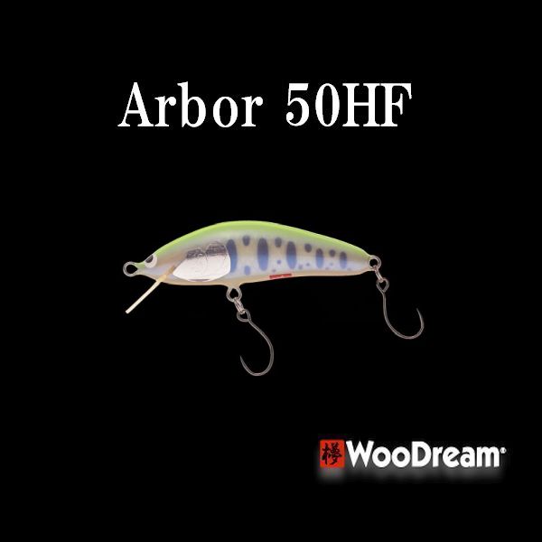 【ウッドリーム】 アルボル50F HR