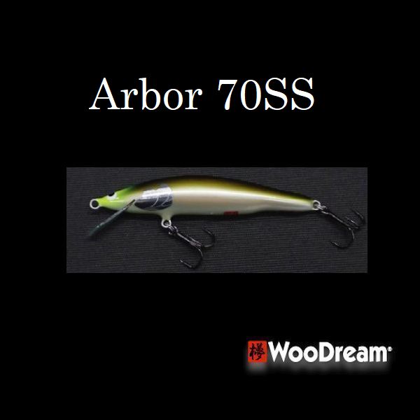 【ウッドリーム】 アルボル70SS
