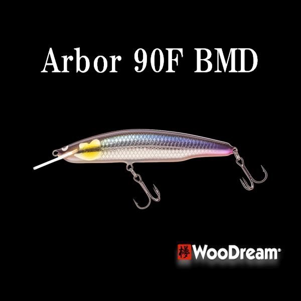 【ウッドリーム】 アルボル90F BMD