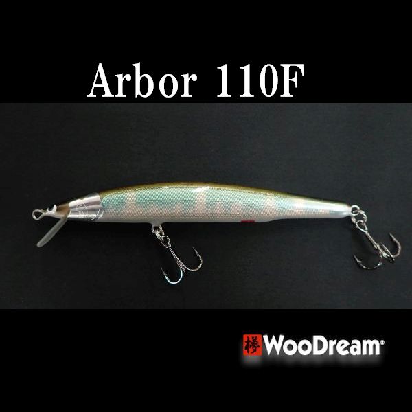 【ウッドリーム】 アルボル110F
