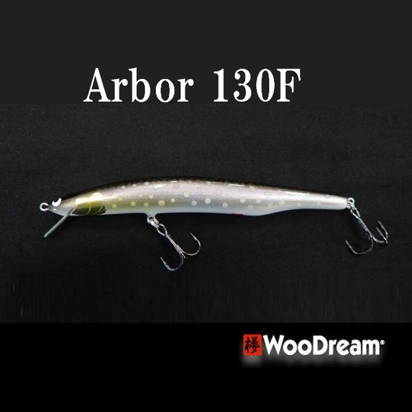 【ウッドリーム】 アルボル130F