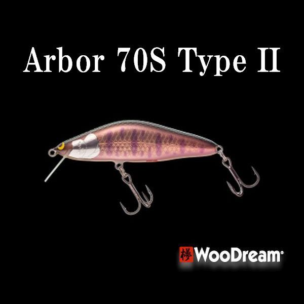 【ウッドリーム】 アルボル70S TypeⅡ