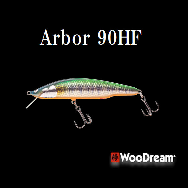 【ウッドリーム】 アルボル90HF