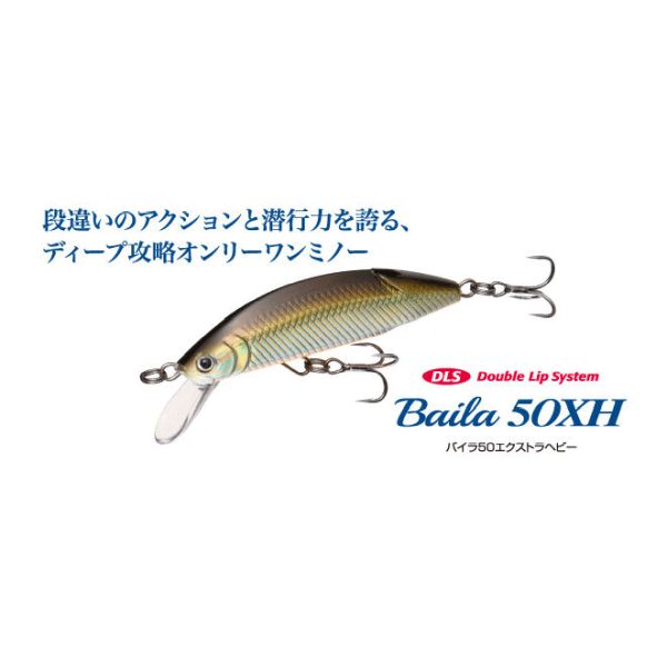 【スプリーモ】 バイラ50XH