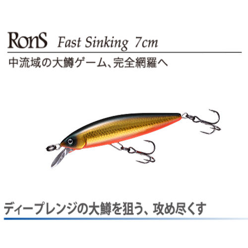【スプリーモ】 ロンズ7cmFS