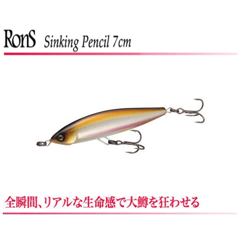 【スプリーモ】 ロンズ7cmSP
