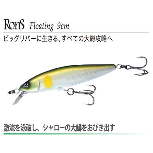 【スプリーモ】 ロンズ9cmF