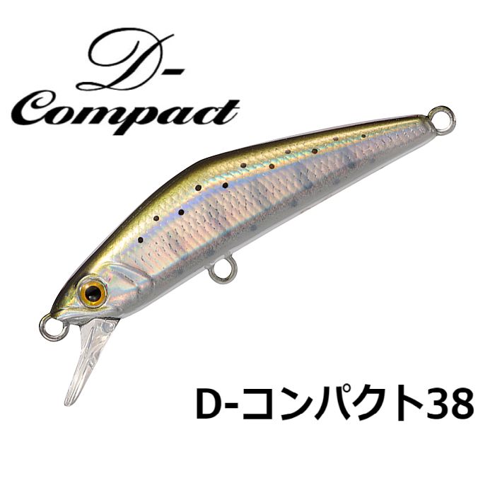 【スミス】 D-コンパクト38
