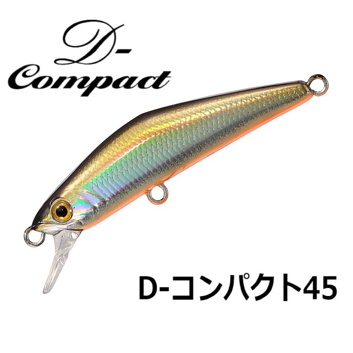【スミス】 D-コンパクト45