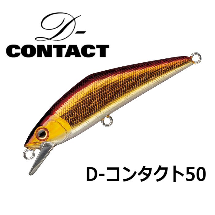 【スミス】 D-コンタクト50 各種