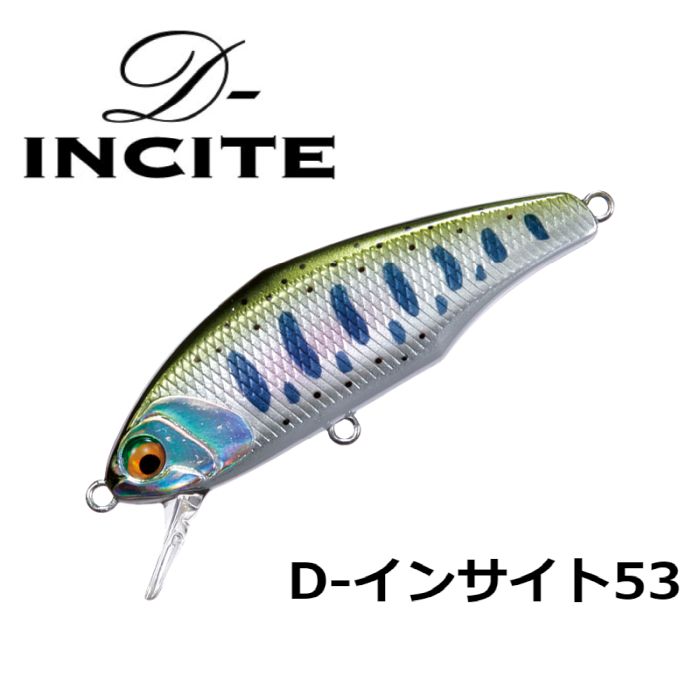 【スミス】 D-インサイト53 各種