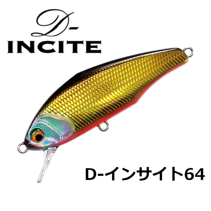 【スミス】 D-インサイト64 各種