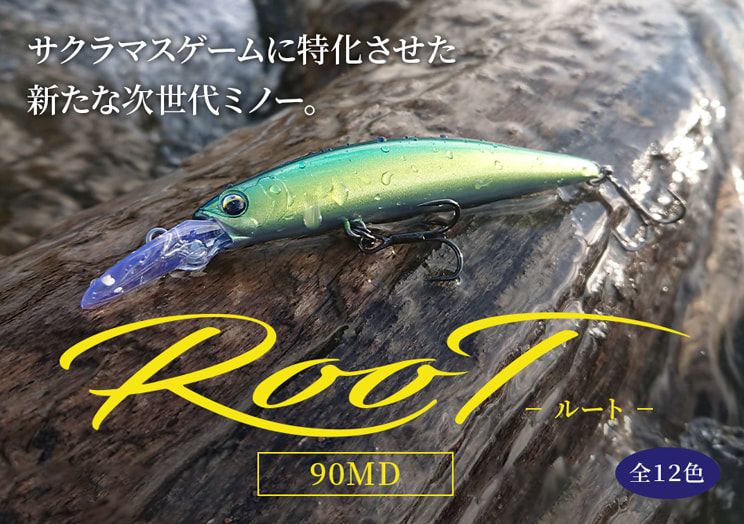 【ディセンス】 ルート90MD