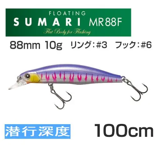 【ティムコ】 シュマリMR88F